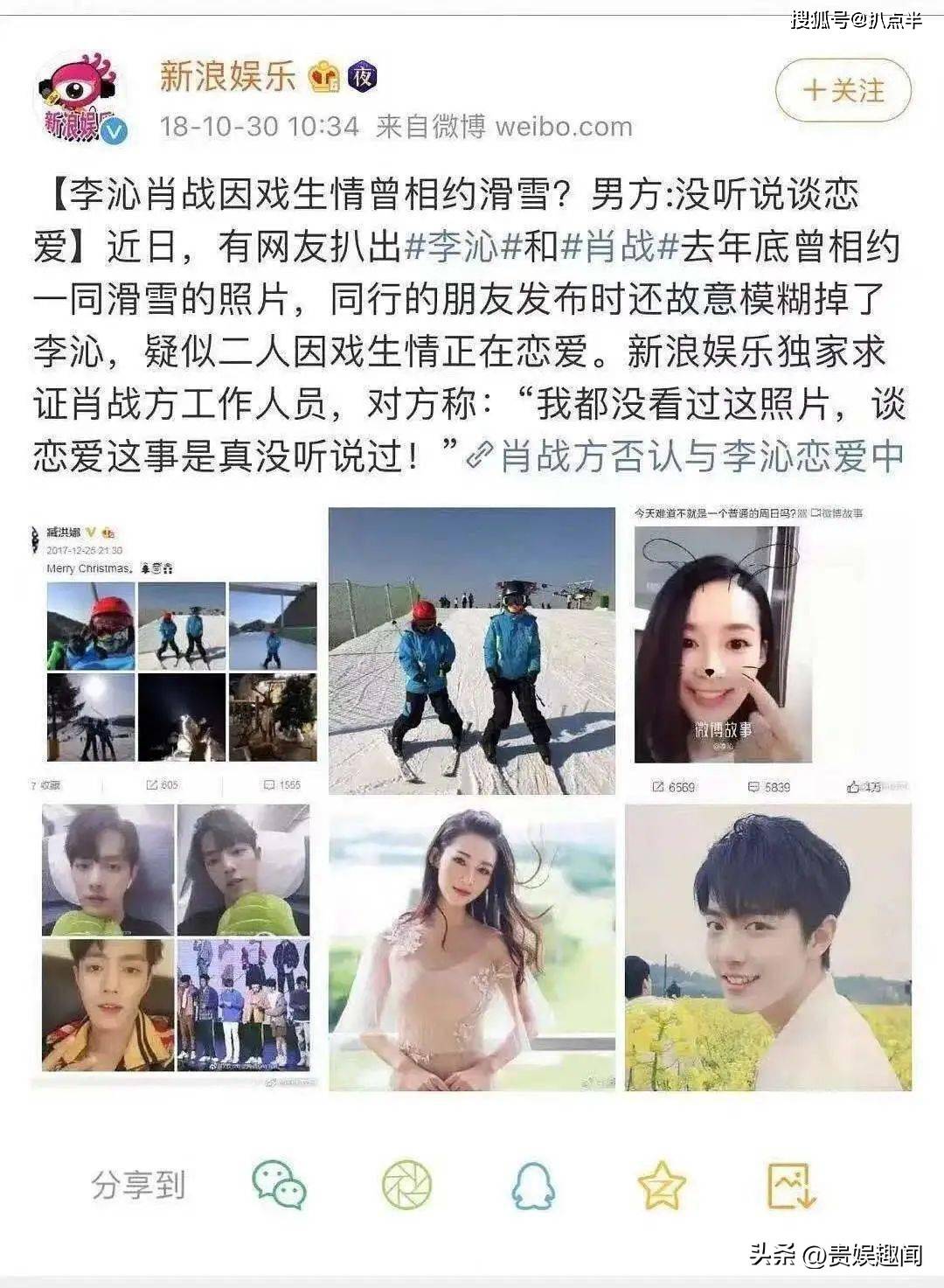 集齐"顶流"男友,为何仍孑然一身_杨洋_绯闻_合作