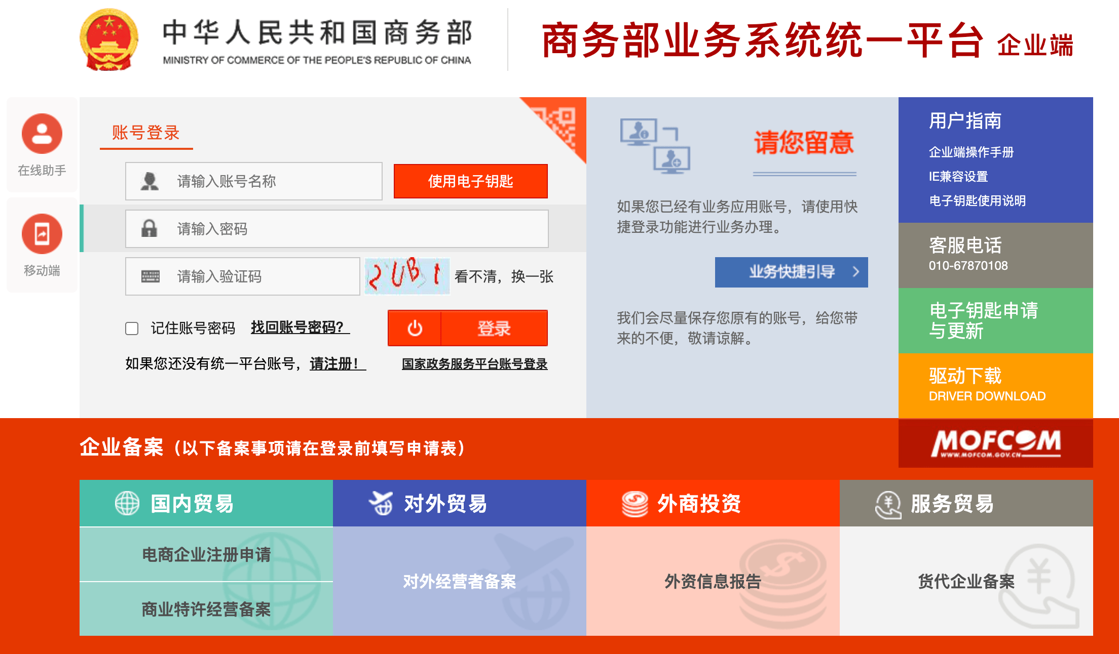 快应用客服：以速度取胜的新兴服务模式
