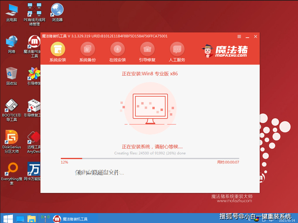 简述利用u盘重装系统win7-简述利用u盘重装系统win7操作方法