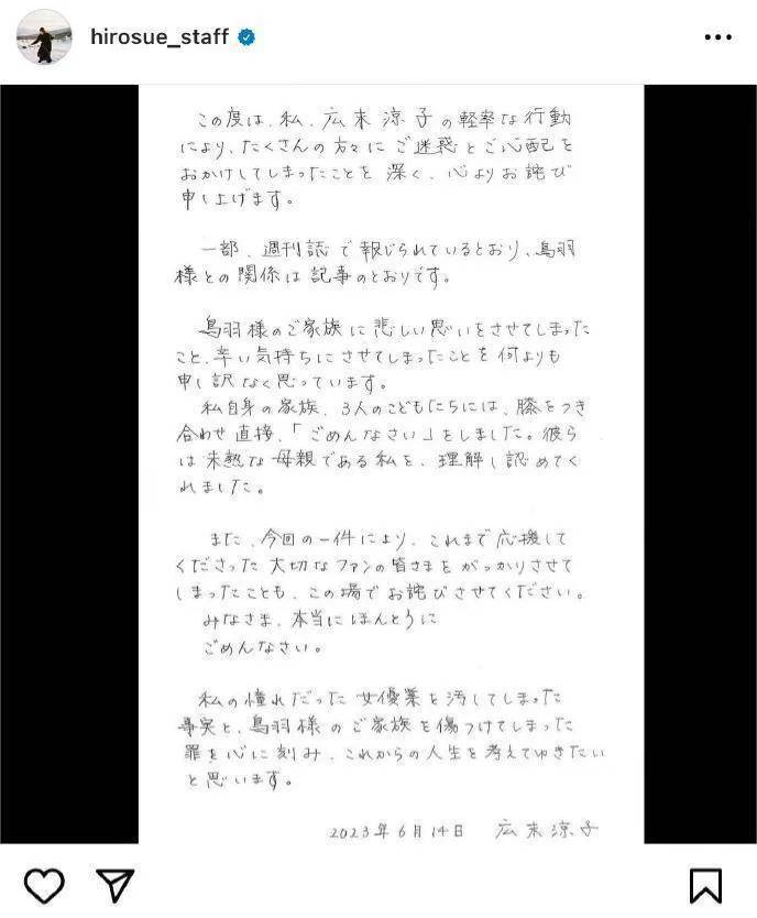 原创            日本女演员广末凉子勇敢承认出轨（广末凉子和江祖平）