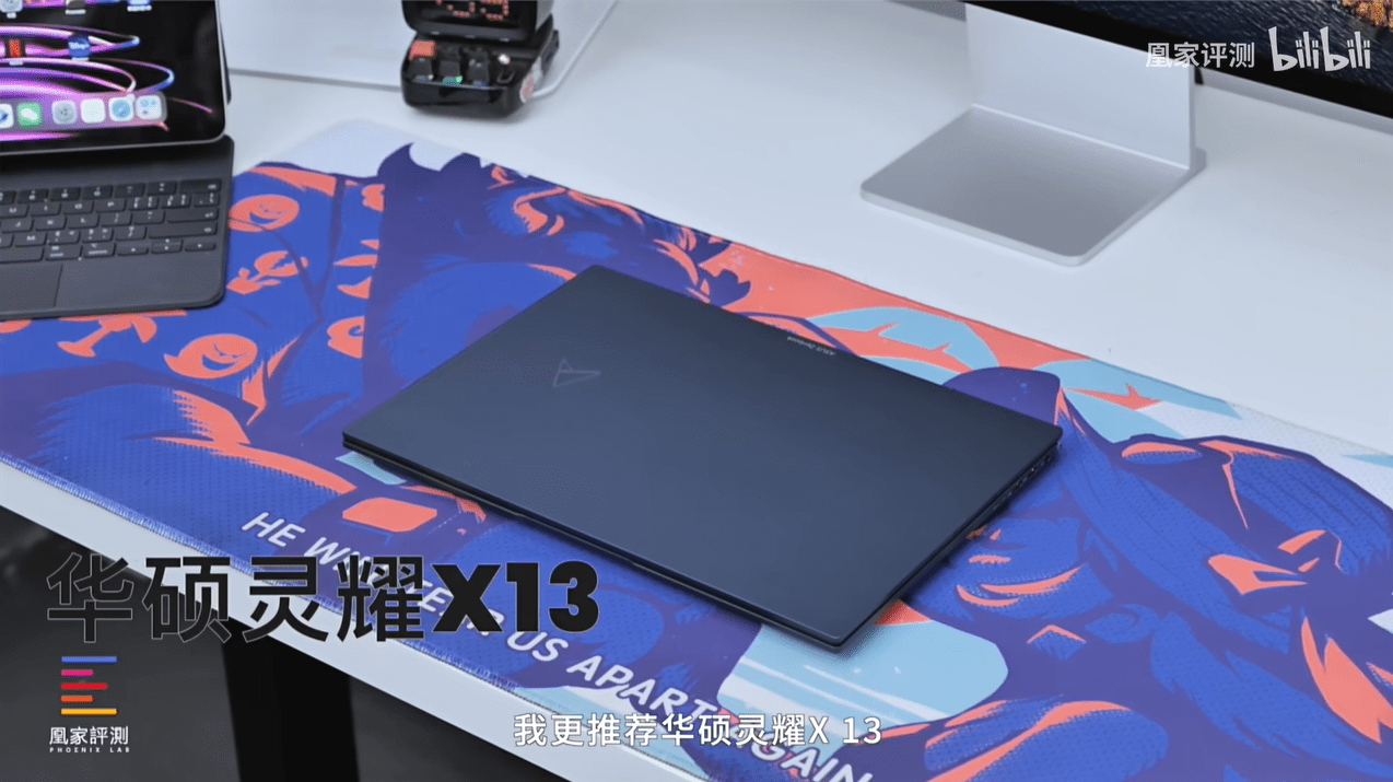 1kg轻 1cm薄,便携续航不输macbook air,618购机别错过这款_灵耀_测试