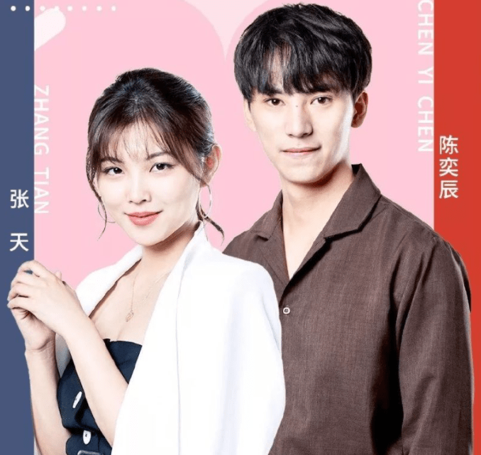 张天陈奕辰一起出游被偶遇,两人大时尚录音曾被曝光_节目_网友_成功