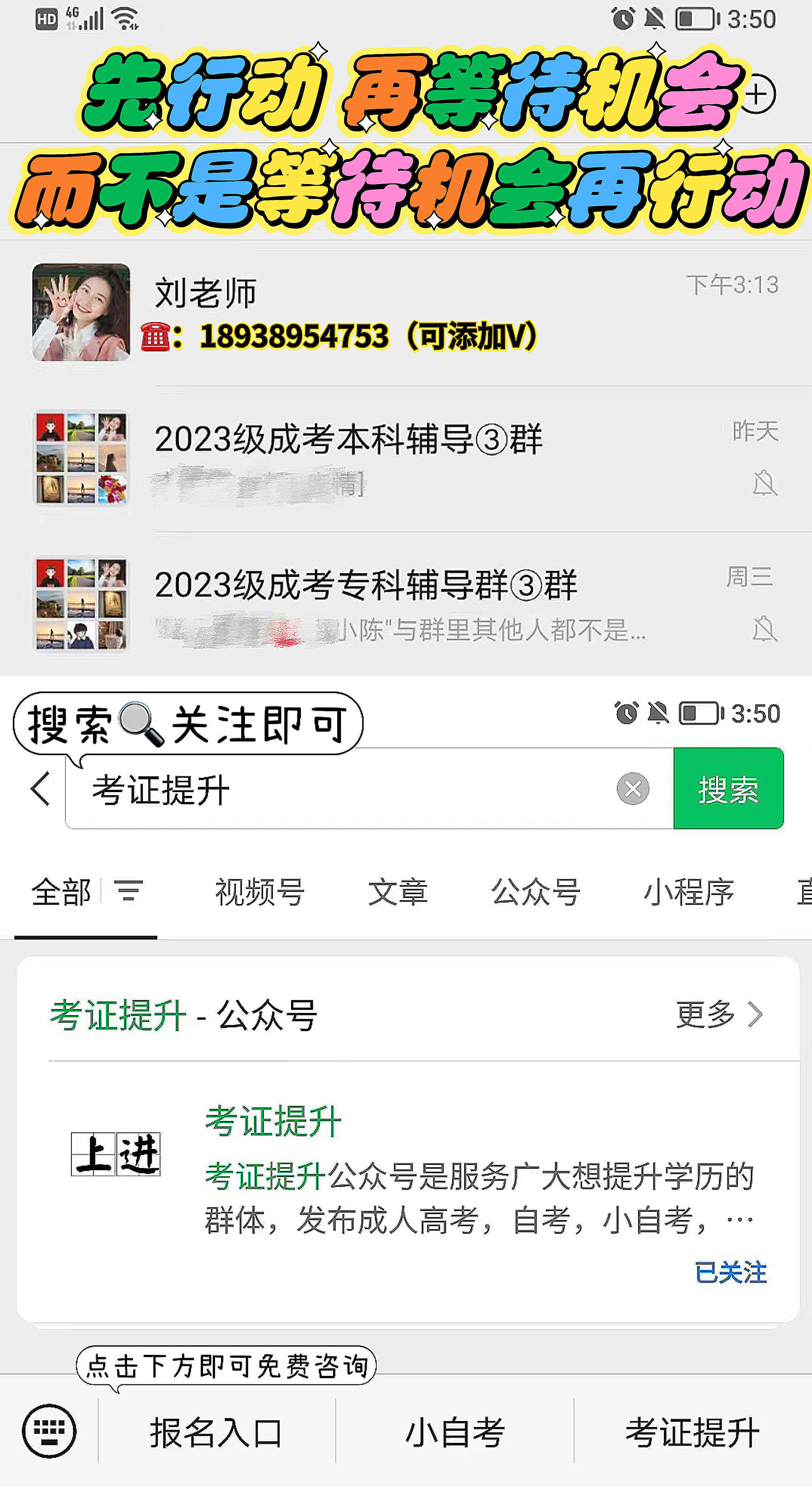 2023岭南师范学院成考报考攻略（岭南师范学院成人本科读出来有用吗）