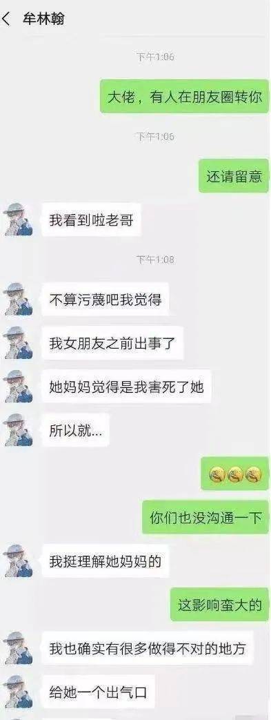 牟林翰与朋友聊天记录这个如魔鬼一般的男人,不仅没有得到法律的制裁
