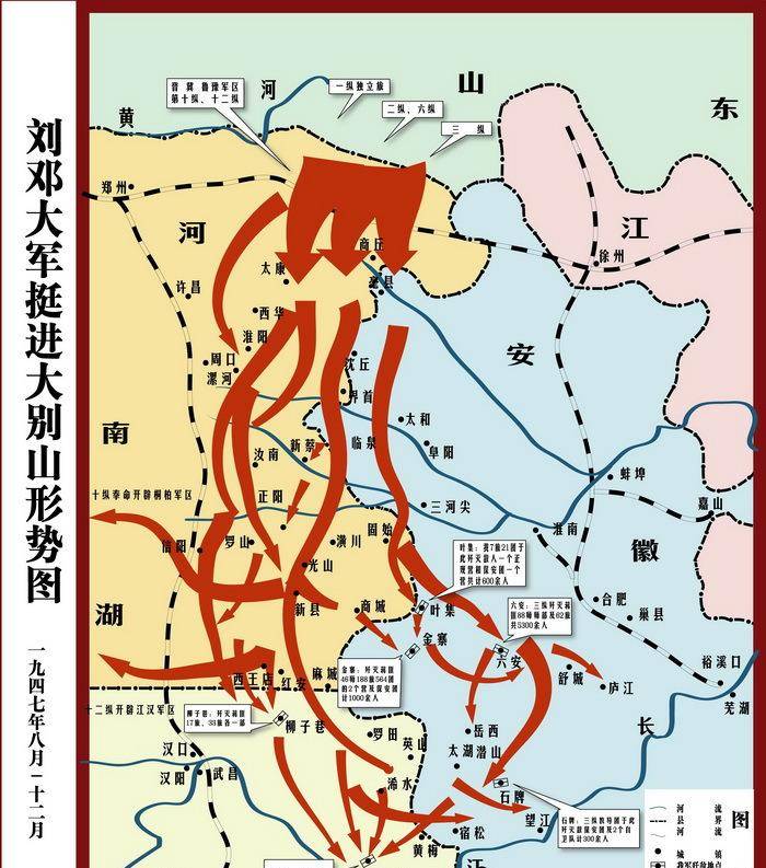 挺进大别山部队有四大纵队，司令员分别是谁？
