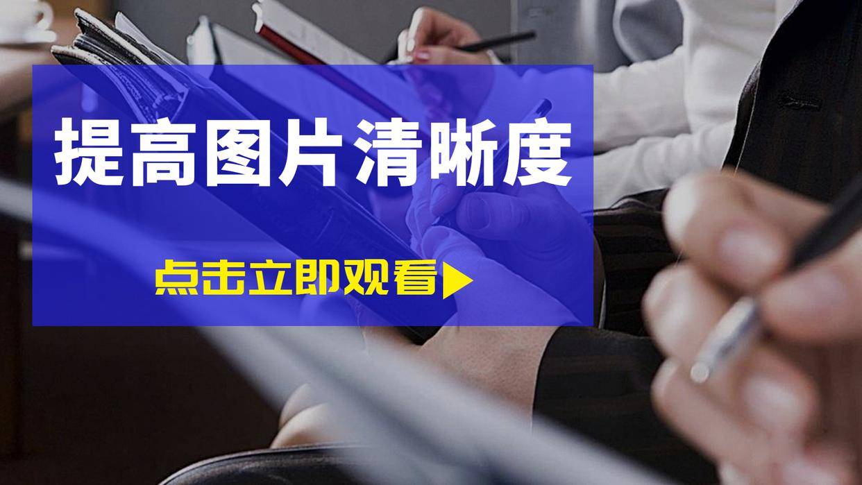 闭眼操作_图片_处理_软件