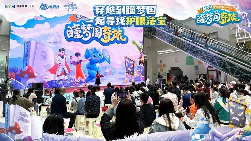 甘肃爱尔眼视光医院66全国爱眼日科普系列活动(图2) 甘肃爱尔眼视光医院66全国爱眼日科普系列活动(图2)