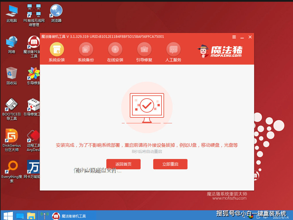 简述利用u盘重装系统win7-简述利用u盘重装系统win7操作方法