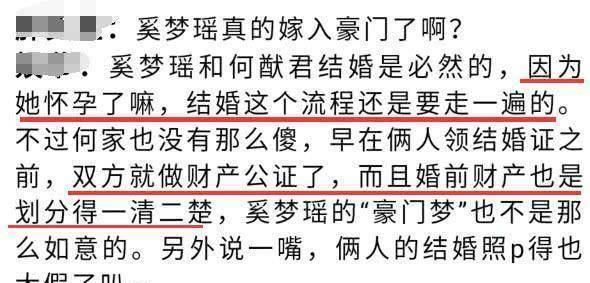 奚梦瑶被爆奉子成婚,何猷君领证前做财产公证,豪门梦并不容易_姨太