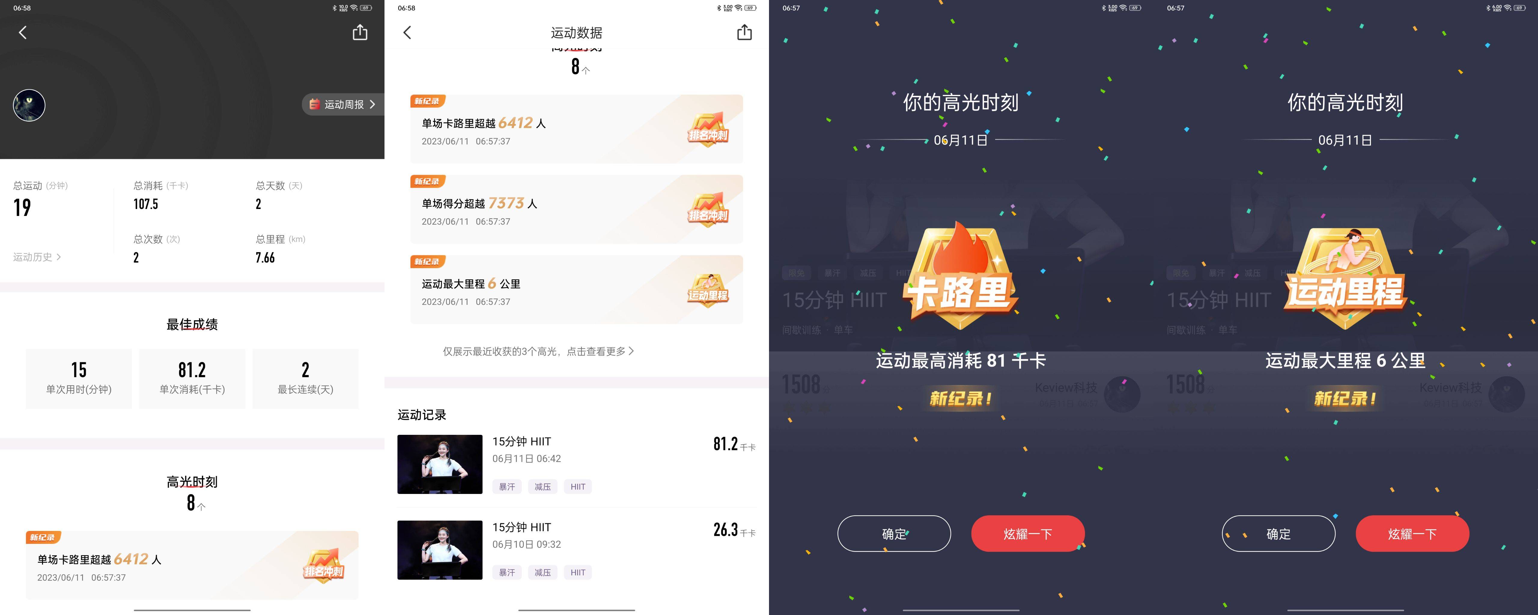 不插电也能使用的动感单车，这个夏天我要瘦成一道闪电
