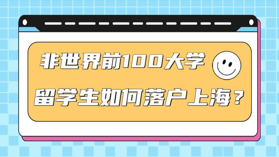 上海二本大學排名_上海二本排名大學名單_上海二本排名大學有哪些