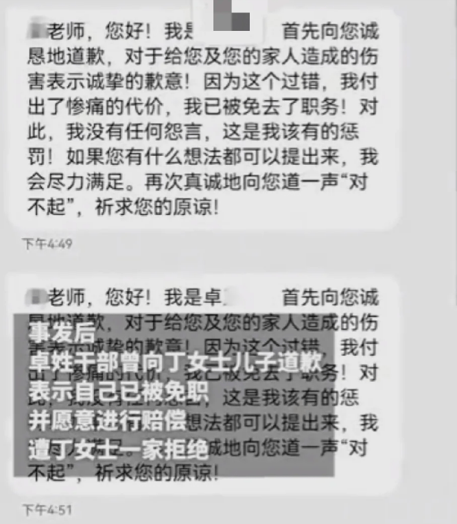 高校干部车内出轨被女方婆婆抓现行,网友：配为人师表么？