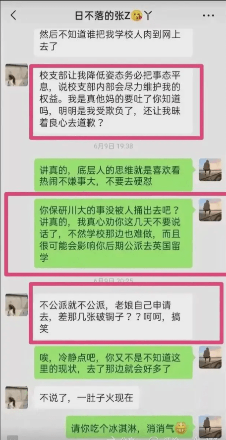 川大张薇＂黑料＂不断被曝,父母为其发声,网友：有其父必有其子！