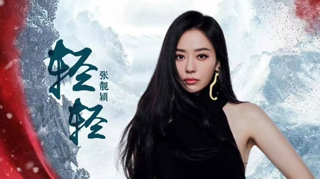 白敬亭以冬合作,张靓颖刘宇宁蒋敦豪弦子加盟_插曲_兄弟