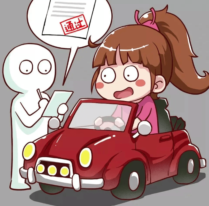女生们考驾照时心态很重要!
