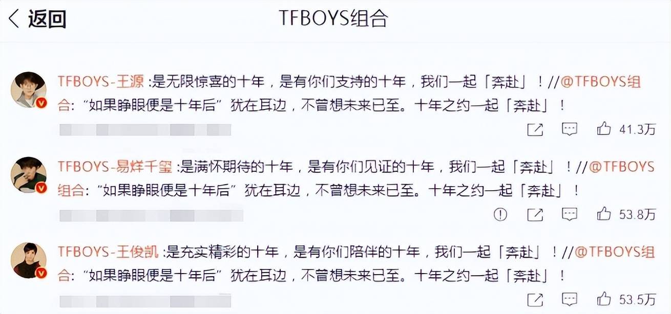 TFBOYS十年之约演唱会官宣,三人学历资源差距明显,网友破大防