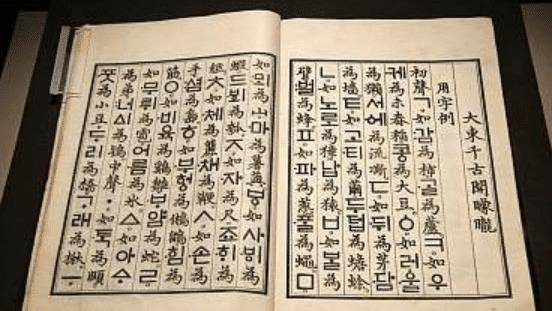 现在韩国人怎么看汉字?_文字_国家_韩文