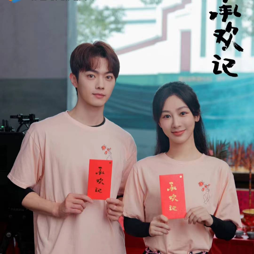 杨紫,许凯主演的网剧《承欢记》今日开机_母亲_海报_上海