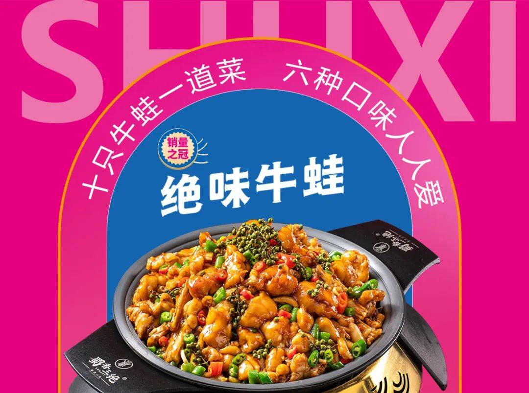 守正创新 口味至上:访新派川菜"蜀香三绝"品牌创始人冯邦荣