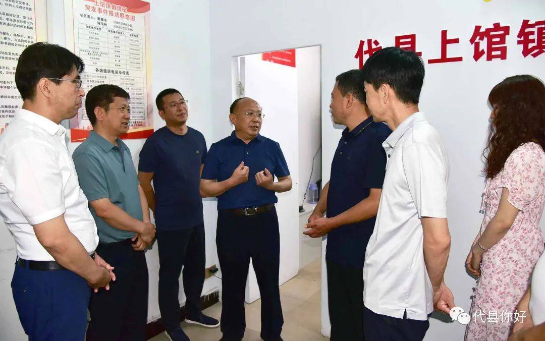 省委副秘书长梁克昌率队来代调研党办系统值班高质量发展工作_保障