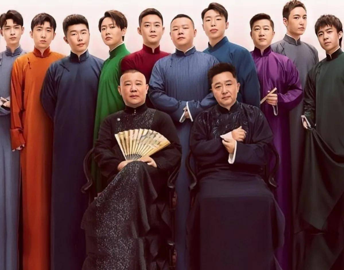 云鹤九霄不如一曹,现今德云社真的没人会说相声了吗?_表演_观众_风格