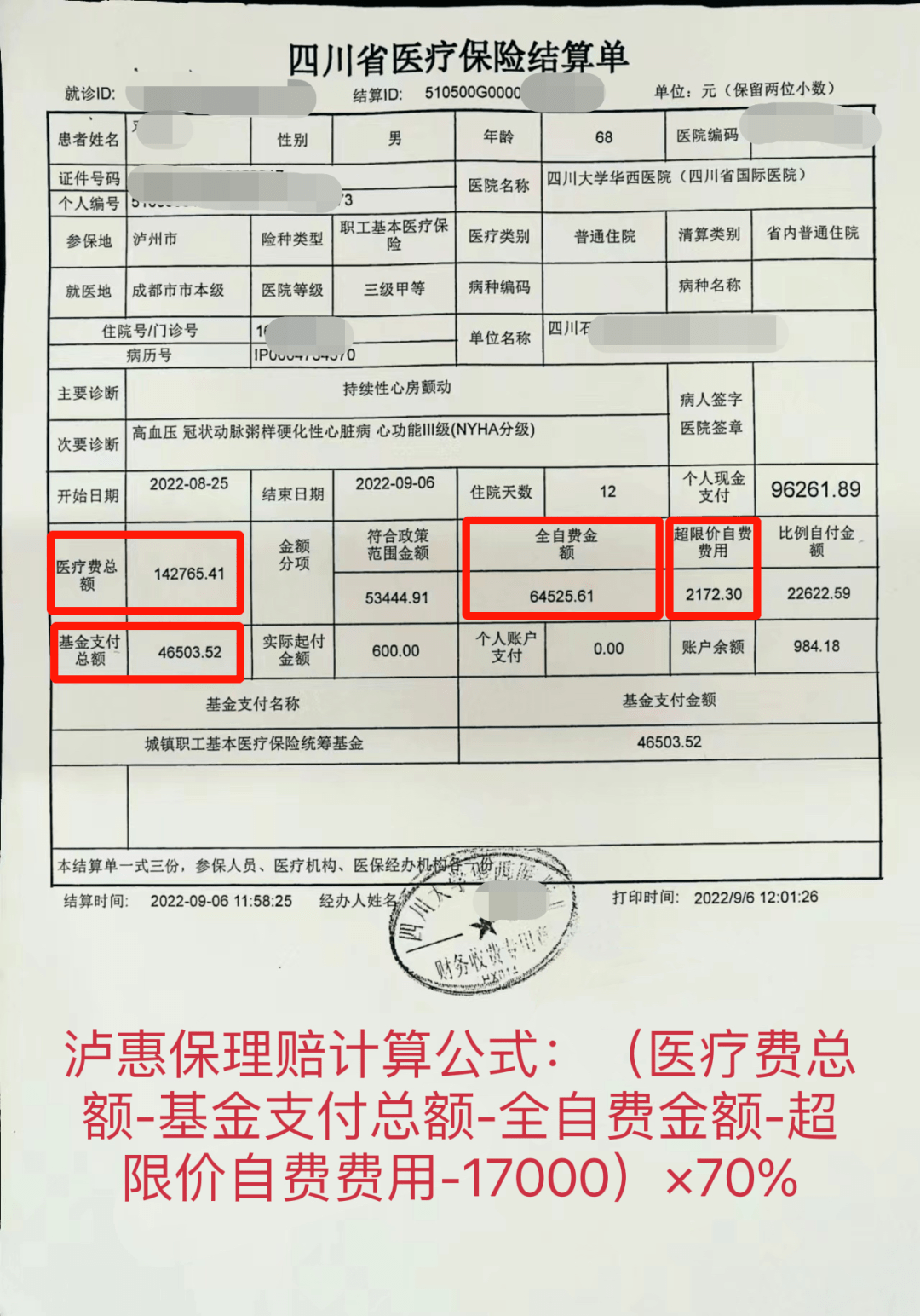 张惠宝个人资料简历图片