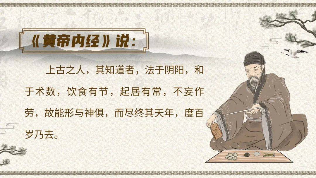 上古之人,其知道者,法于阴阳,和于术数,饮食有节,起居有常,不妄作劳