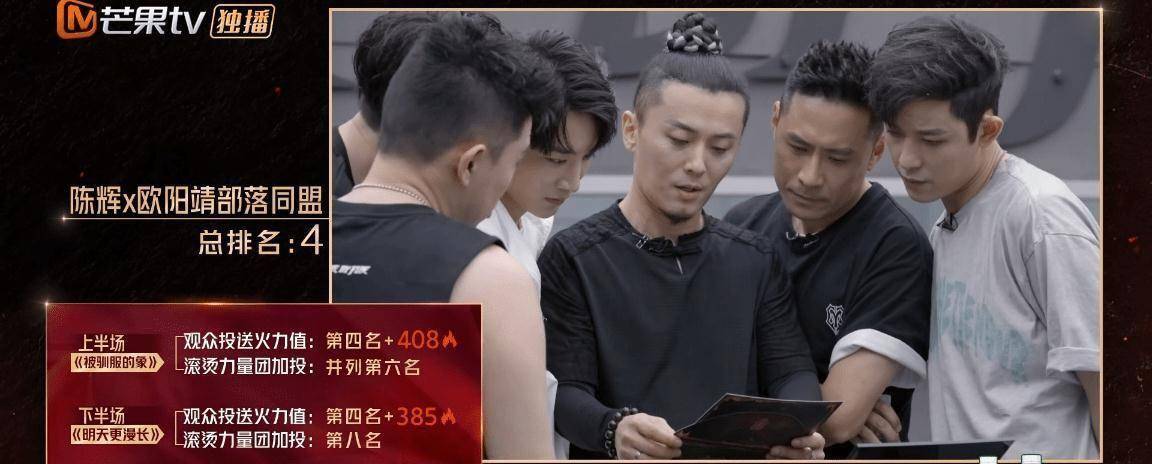 《披荆斩棘的哥哥》的赛制花招_刘端端_陈辉_欧阳靖