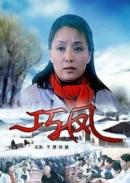 于慧不把影后当影后_电影_上海电视台_中国