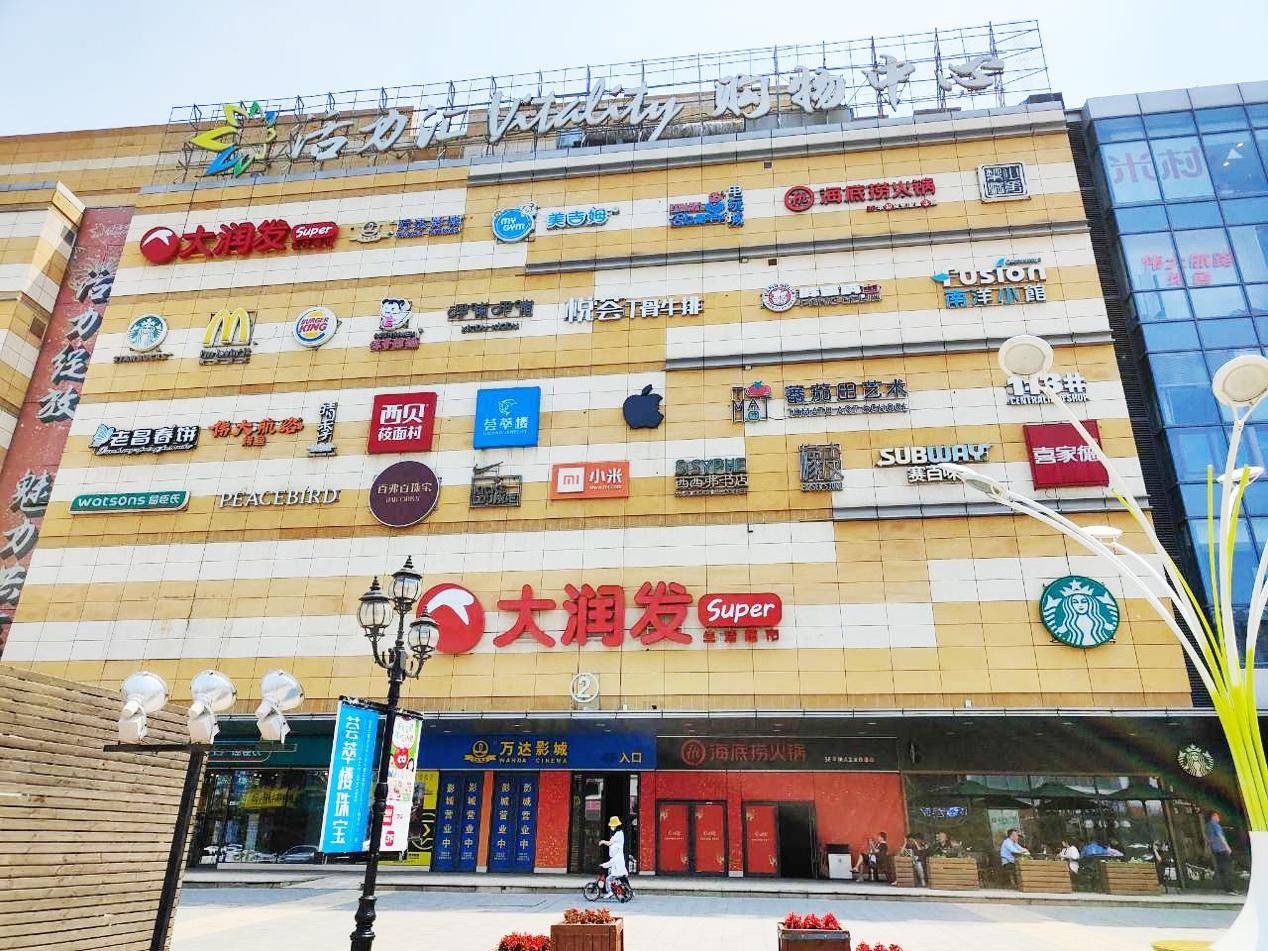 长春第二家大润发super开业 大润发在东北三省门店近60个_服务_周边