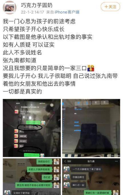 张九南前再回应,称男方设局逼自己离婚,怒斥粉丝断章取义_前妻_张继