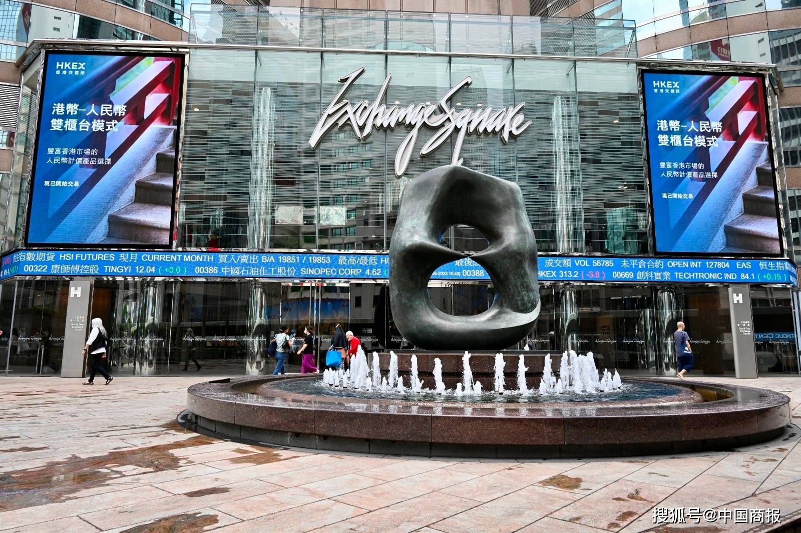 进一步推动人民币国际化“港币—人民币双柜台模式”启动_搜狐网