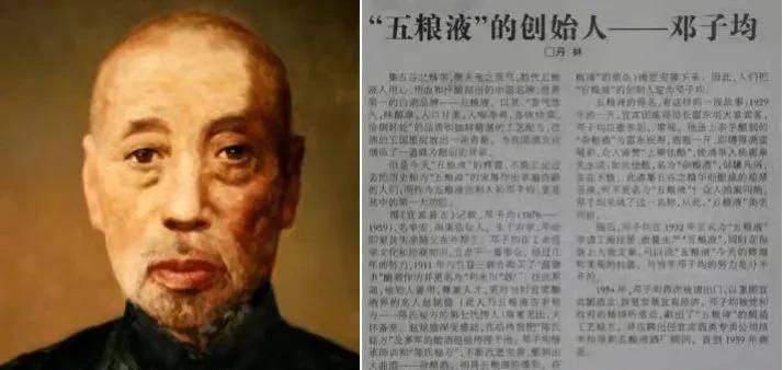 邓志强——邓子均之孙,继承遗志,发扬光大邓志强大师作为五粮秘方持有