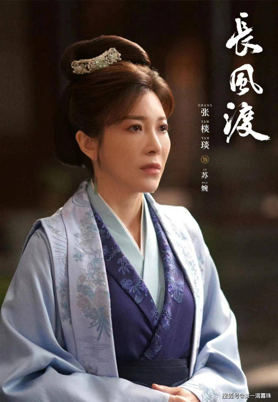 不过,看到张棪琰在剧中装柔弱,饰演温柔懦弱,病病殃殃的正妻苏婉,我就