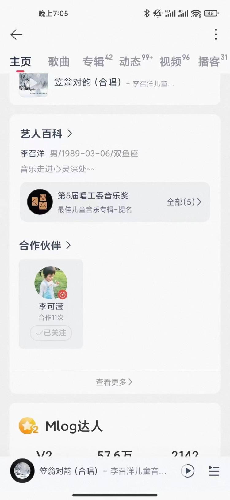 AI歌手,不甘心只做“AI孙燕姿” 插图2 AI歌手,不甘心只做“AI孙燕姿” 插图2