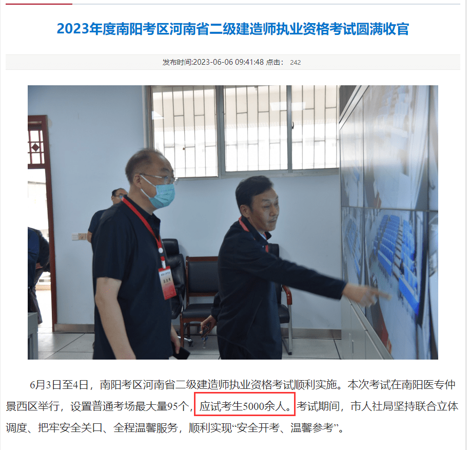 各地二级建造师考试人数统计_湖北二级建造师_2023年二级建造师报考人数