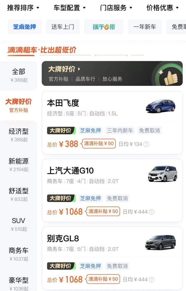 原创            端午租车市场火爆，在线租车又添新玩家-租车客户端