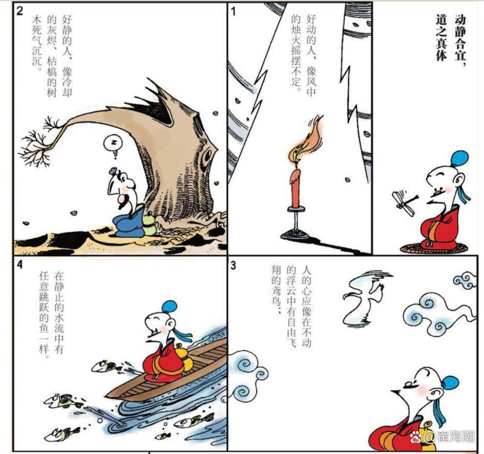 01 从业60年的漫画大师蔡志忠1948年出生于台湾彰化的乡下,平凡的家境