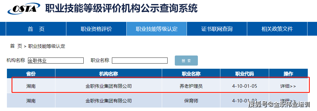 2023年长沙考养老护理员证书去哪里报名？