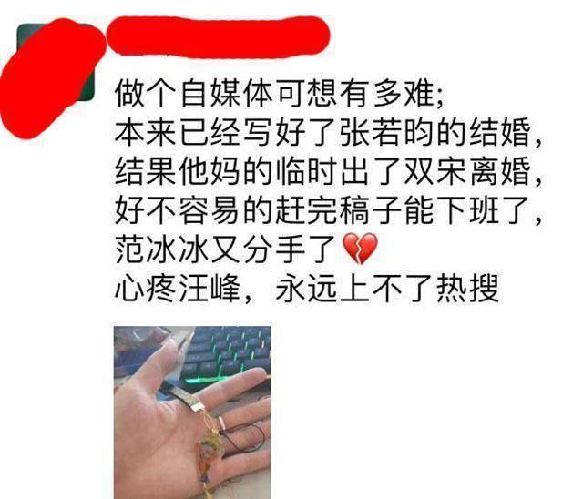 张若昀结婚,宋仲基和李晨恢复自由身,彻夜难眠的另有其人