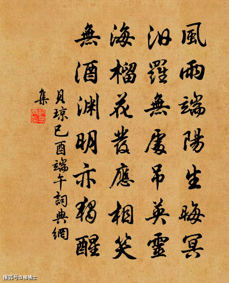 【古诗词鉴赏】元代诗人贝琼《67己酉端午》诗赏析_屈原_陶渊明