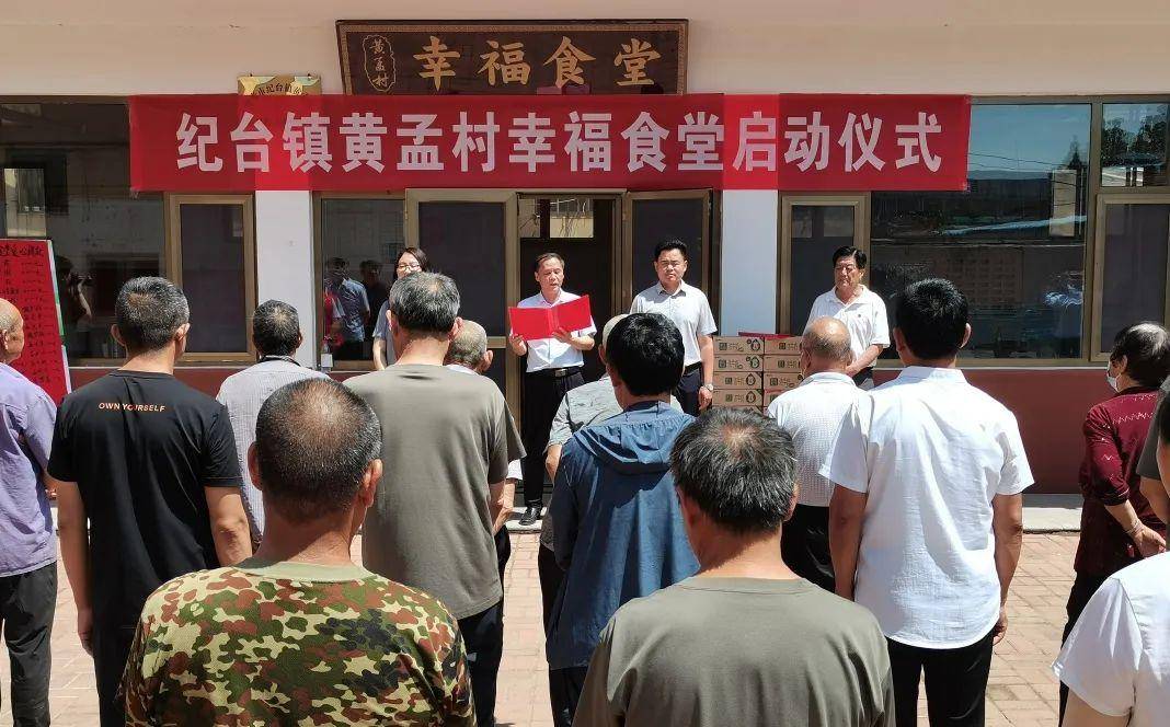 寿光养老服务集团纪台镇幸福食堂集中启动运营_农村_情况