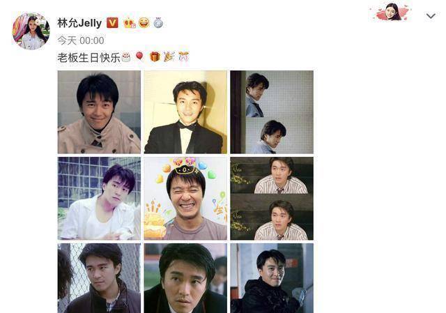 周星驰57岁生日,林允零点准时为其庆生:老板生日快乐_电影_老翁_人品