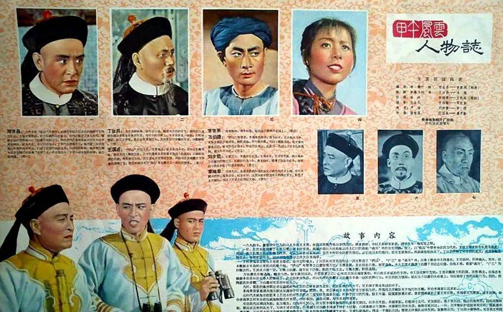 丁汝昌,《英雄儿女》金正泰,发妻也是长影演员_电影_夏佩杰_艳阳天