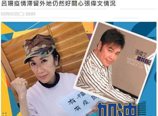 知名歌手吕珊滞留国外3个月!