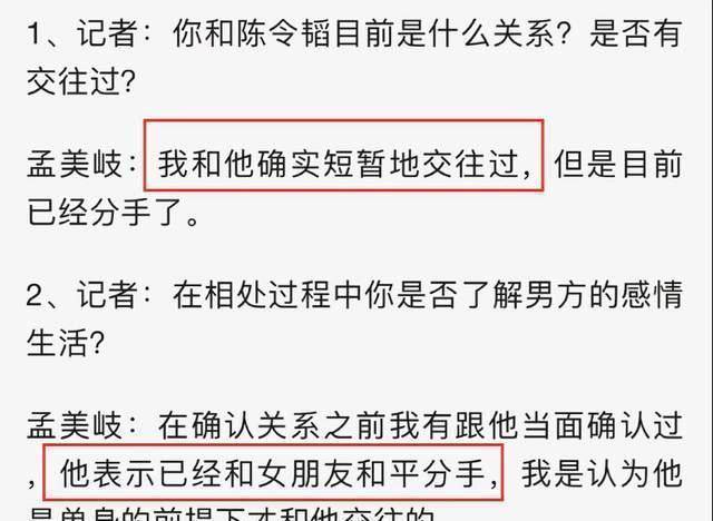 孟美岐事件是怎么回事（细说孟美岐绯闻风波）