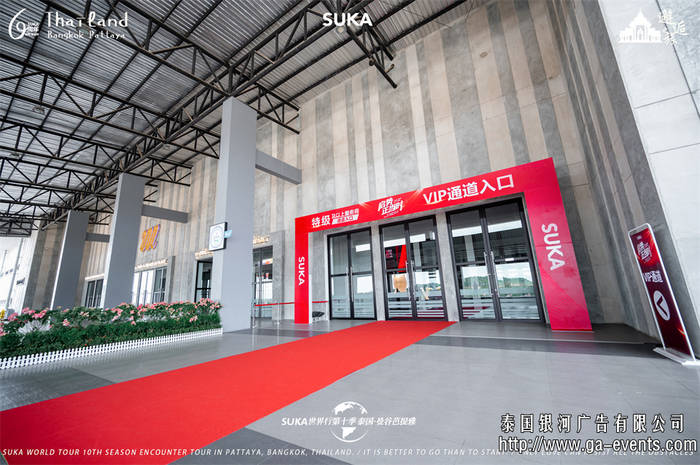 会议迎宾区外场布置:迎宾拱门主题区布置泰国银河服务项目:活动执行