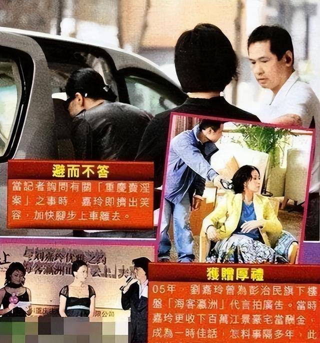 刘嘉玲更是几乎承包了香港演艺圈的全部绯闻,一开始和日本球星中田英