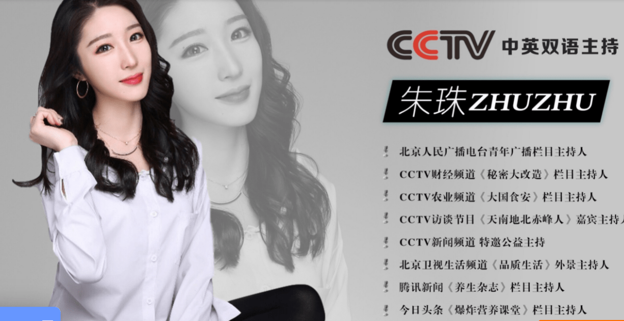 天津电视台主持人名单图片