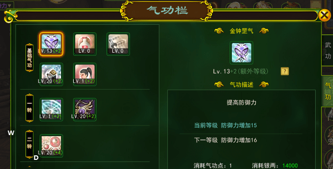 （攻略）气功师击杀武神之塔Boss郑忠胜攻略